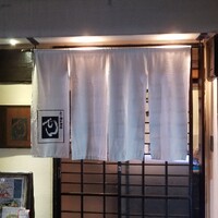ふぐ御料理處 でん - 