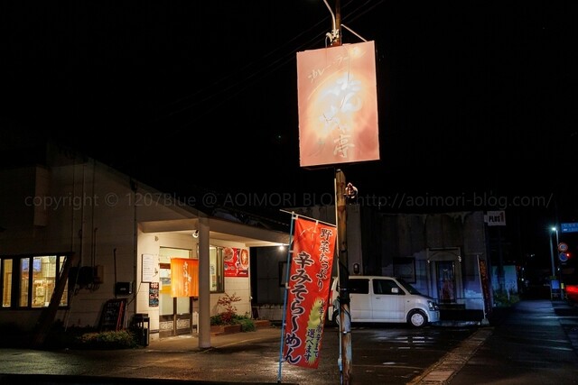たんちゃ亭 - 十和田市（カレー）の写真