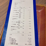 ゆるりと菜 村さ来 - 