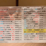 ゆるりと菜 村さ来 - 