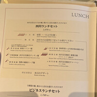 四川豆花飯荘 東京店 - 