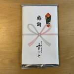 日本橋蛎殻町 すぎた - 年末おみやの海苔