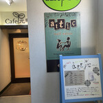 Kafemotomachi - 入り口