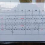 小さな食堂 ヒロ - 2022年12月 営業カレンダー (2022.12.20)