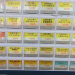 小さな食堂 ヒロ - 券売機 <中段> (2022.12.20)