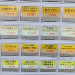 小さな食堂 ヒロ - 券売機 <下段> (2022.12.20)