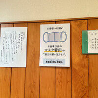 高瀬 - 