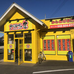 からあげの匠 - 