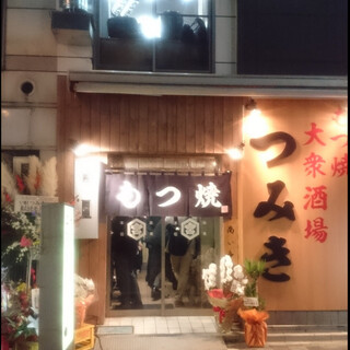 もつ焼つみき_2