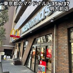 McDonald's - 外観