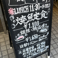 赤坂とゝや魚新 - 
