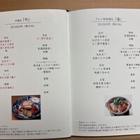 京懐石 美濃吉 竹茂楼 ホテルグランヴィア京都店 - 