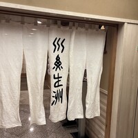 京懐石 美濃吉 竹茂楼 ホテルグランヴィア京都店 - 