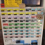 立川マシマシ - 券売機(^^)