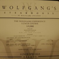 ウルフギャング・ステーキハウス 丸の内店 - 