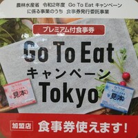 ウルフギャング・ステーキハウス 丸の内店 - 