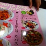 金星パスタ - これ、雑誌ぽいけどメニューです。