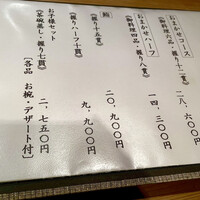 鮨 福原 - メニュー: ハーフがあるのが　うれしいですね！