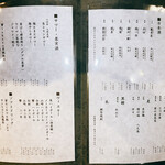 焼鳥どろまみれ - ドリンクメニュー