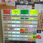 横浜ラーメン 相馬家 - 券売機（メニュー）