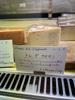 h Copain de Fromage - 