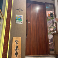 寿司 高瀬 - 