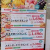 スイーツパラダイス 名古屋スパイラルタワーズ店