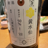 UMAMI日本酒弐番館 - 