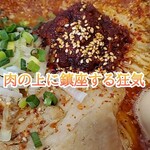 東池袋大勝軒 うさぎ家 - 