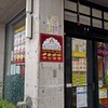 タージマハルエベレスト 舞鶴店