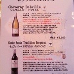 ラ・ヴェルドゥーラ - お勧めワイはちと高いので