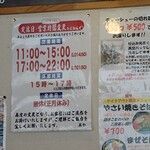 蔵仕込味噌らぁめん 味噌の巽や - 