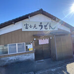 富士見うどん - 外観
      2022/12/20
      温かけ2玉 （290円+120円） 410円
      てんぷら 野菜かき揚げ 120円
      てんぷら イカ下足 120円