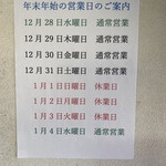 富士見うどん - 年末年始
      2022/12/20
      温かけ2玉 （290円+120円） 410円
      てんぷら 野菜かき揚げ 120円
      てんぷら イカ下足 120円