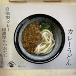 富士見うどん - メニュー カレーうどん
      2022/12/20
      温かけ2玉 （290円+120円） 410円
      てんぷら 野菜かき揚げ 120円
      てんぷら イカ下足 120円