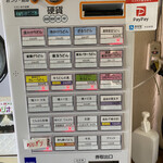 富士見うどん - 券売機
      2022/12/20
      温かけ2玉 （290円+120円） 410円
      てんぷら 野菜かき揚げ 120円
      てんぷら イカ下足 120円