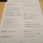 SAKE BAR FUJIYA - 