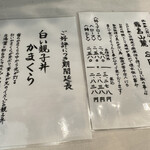 とん唐てん - メニュー