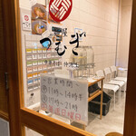 麺屋 つむぎ - 
