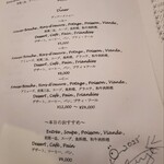 レストランプティフール - 