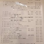 レストランプティフール - 