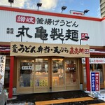 Marugame Seimen - 