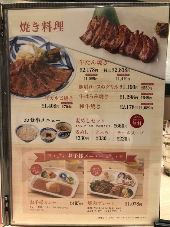 メニュー写真 : 牛タンと和牛焼き みやぎ ペリエ千葉店 - 千葉