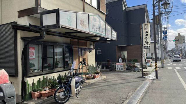 代々木庵 - 郡山（そば）の写真