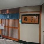 Sukiyabashi Jiro - 