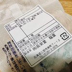 長栄堂稲葉菓子店 - 