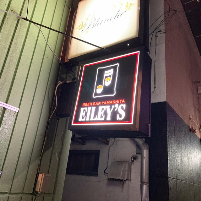 IRISH PUB EILEY'S 本町店（アイリッシュパブエイリーズホンチョウテン） - 五稜郭公園前（バー）の写真