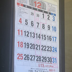 白河中華そば 孫市 - 