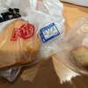 かま栄 工場直売店