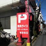 はぐろや - 外観